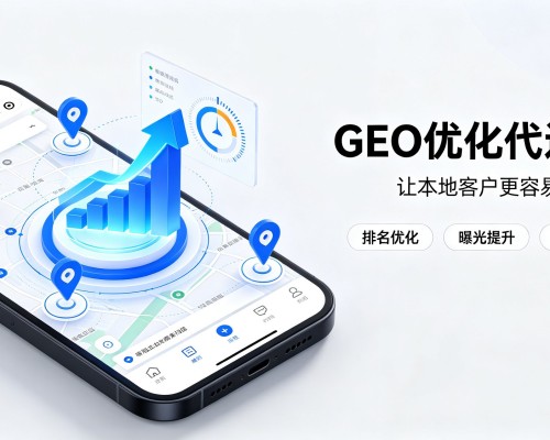 富拉尔基GEO优化