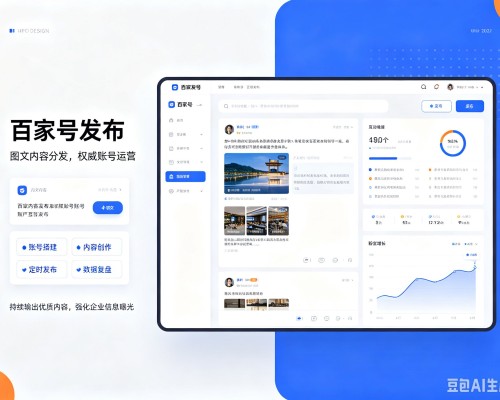 富拉尔基百家号信息发布代运营